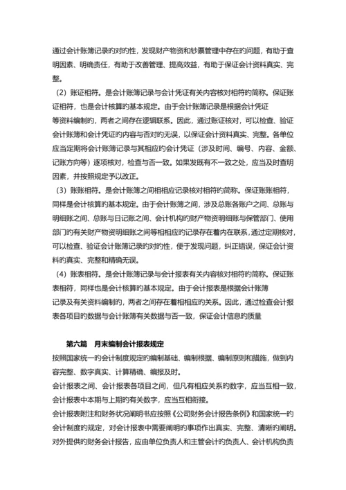 财务会计做账流程--餐饮会计如何做账-.docx