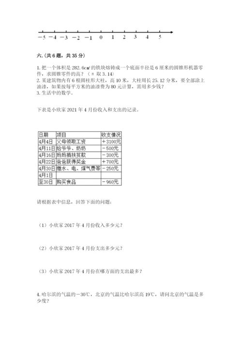 浙江省【小升初】2023年小升初数学试卷ab卷.docx