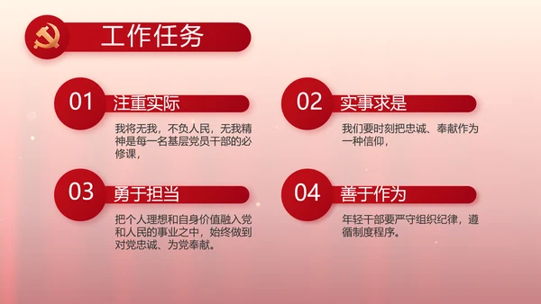 红色入党PPT背景入党誓词宣誓仪式模板