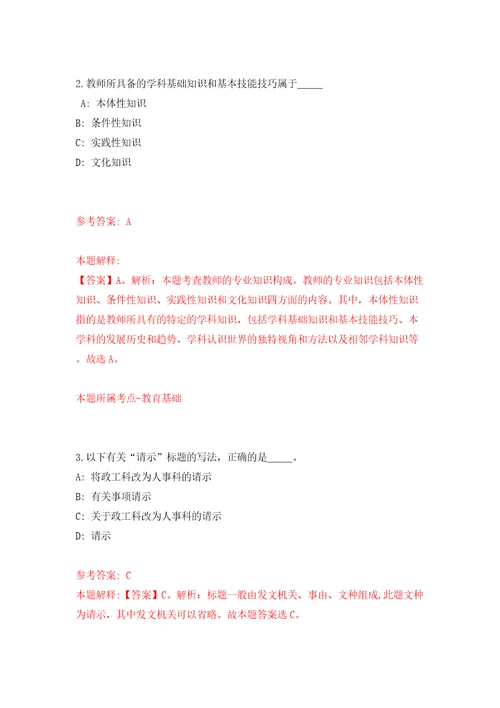 2022四川资阳市数字化城市管理中心公开招聘劳务派遣员工1人答案解析模拟试卷0