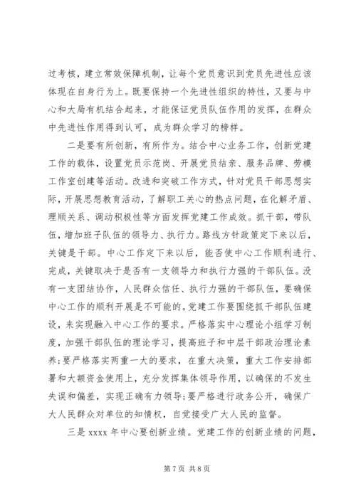 城管委党员干部春训学习心得体会.docx