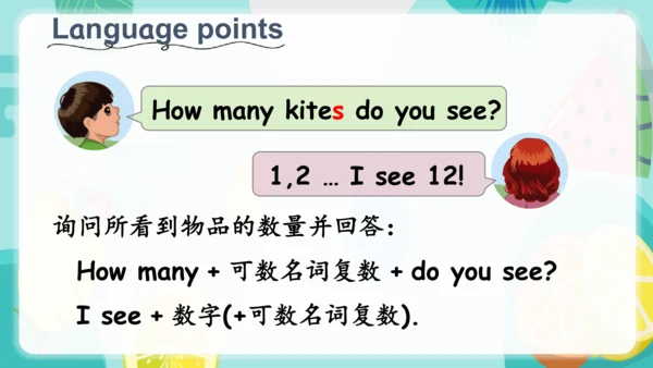 【优质课件】Unit 6 How many Part A Let's talk 课件(共31张PPT