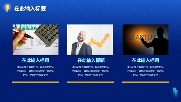 蓝色商务渐变立体PPT模板