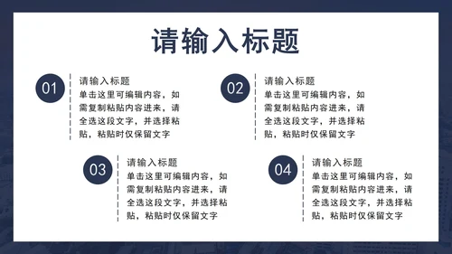 蓝色商务部门总结PPT模板