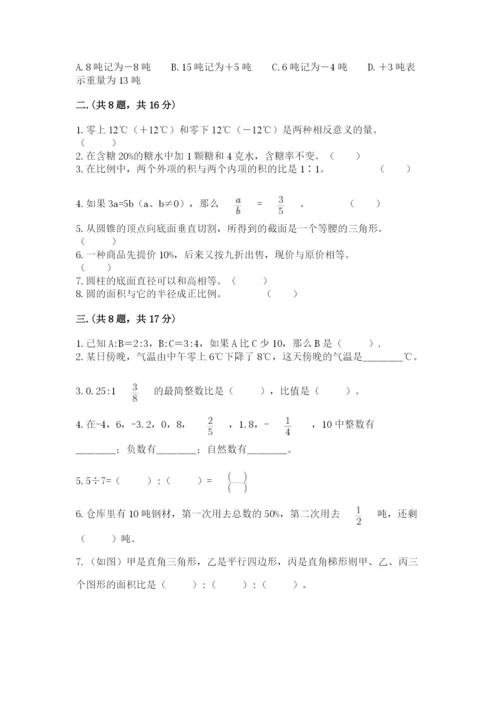 小学六年级数学期末自测题及参考答案ab卷.docx