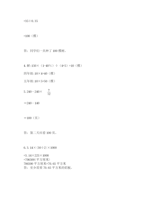 2022六年级上册数学期末测试卷精品（考试直接用）.docx