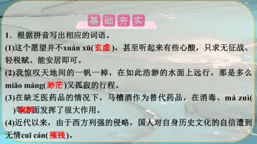 18《中国人失掉自信力了吗》课件