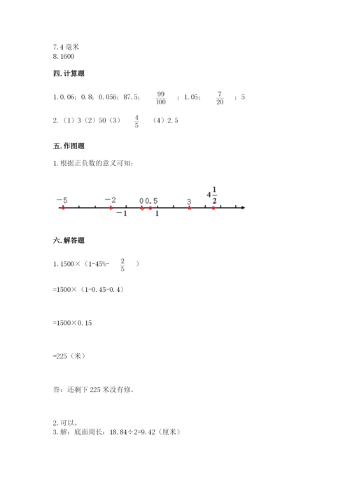 六年级下册数学期末测试卷含答案（预热题）.docx