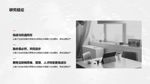 蓝色商务毕业答辩PPT案例