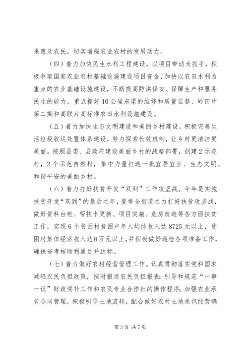 有关街道年度基层发展的工作计划.docx