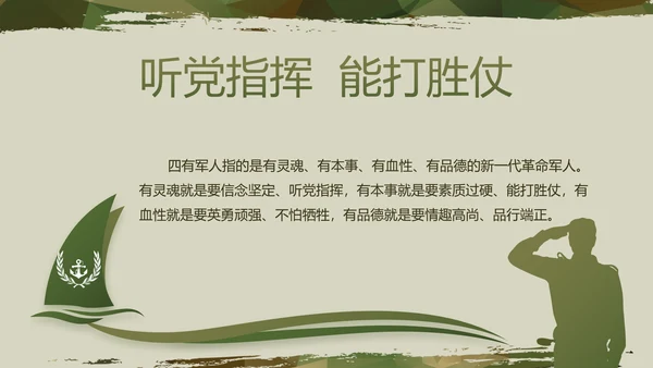 迷彩风八一军事部队年终述职报告动态PPT模板