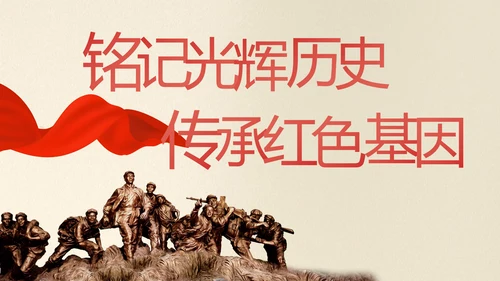 红色党史学习教育活动党课动态PPT