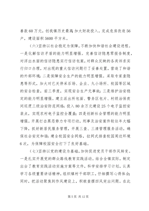 乡镇某年工作总结和某年工作打算.docx