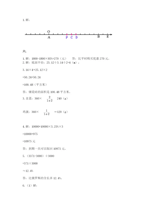 青岛版六年级数学下学期期末测试题附答案【基础题】.docx