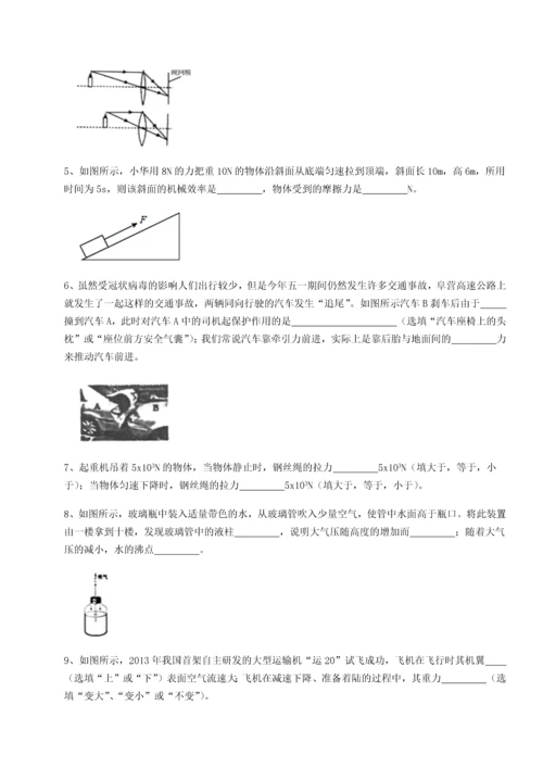 第四次月考滚动检测卷-云南昆明实验中学物理八年级下册期末考试专题练习B卷（详解版）.docx