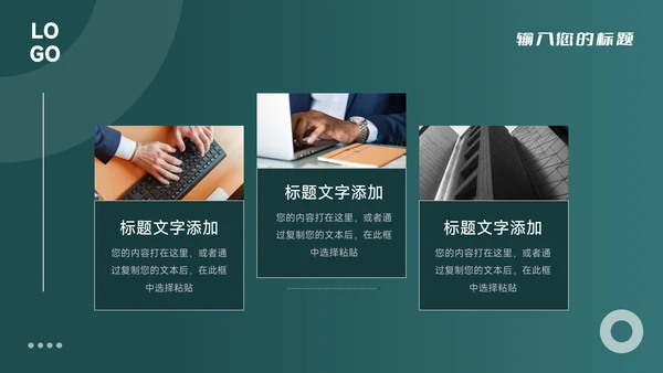 绿色图文杂志风活动复盘分析PPT模板