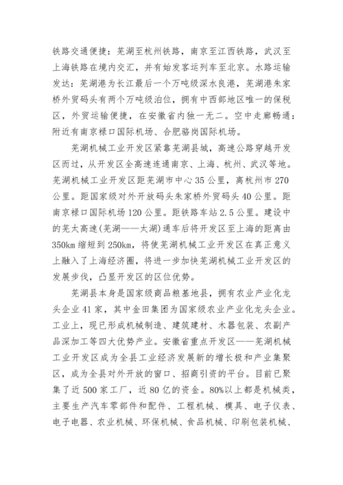 物流仓储项目可行性研究报告.docx