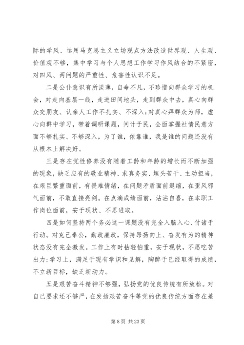 群众路线党性锻炼范文.docx