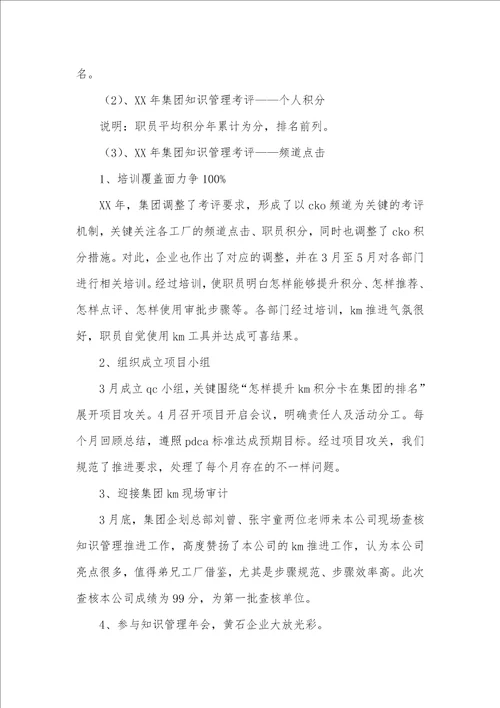 2021年上半年工作计划2021职员上半年工作总结四篇