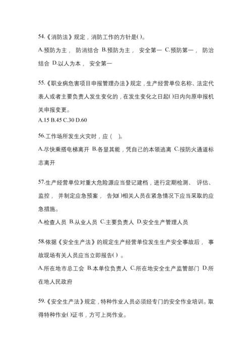 2023年度江西“安全生产月”知识培训测试及参考答案.docx