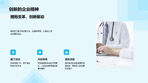 化学行业企业文化探析