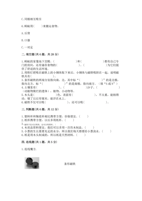 苏教版二年级下册科学期末测试卷及完整答案一套.docx