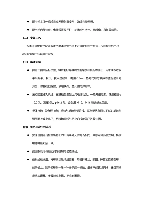 机房基础环境建设技术方案.docx