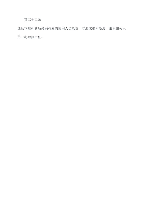 燃气烤箱安全操作规程