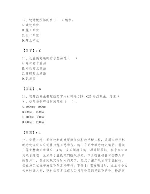 资料员之资料员基础知识题库精品【名校卷】.docx