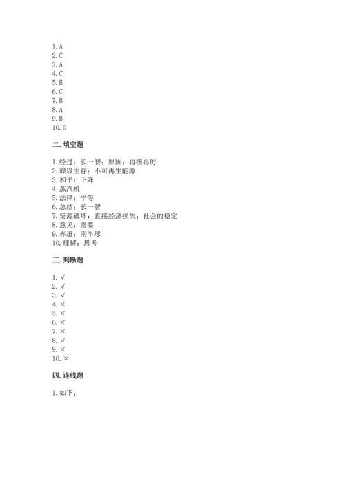 六年级下册道德与法治期末测试卷附答案【黄金题型】.docx