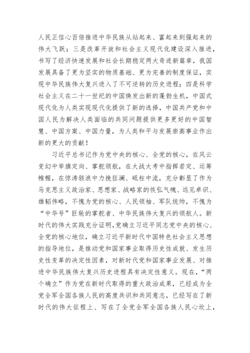 【党课讲稿】党的二十大精神宣讲提纲---园区企业.docx