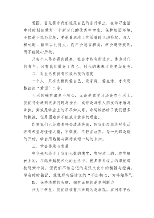 2022九一八事变勿忘国耻振兴中华演讲稿7篇.docx