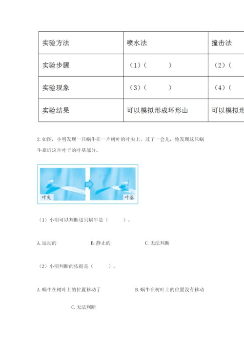 教科版小学科学三年级下册 期末测试卷【考点梳理】.docx