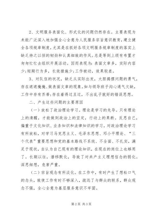 民主生活会个人创先争优思想自查报告.docx
