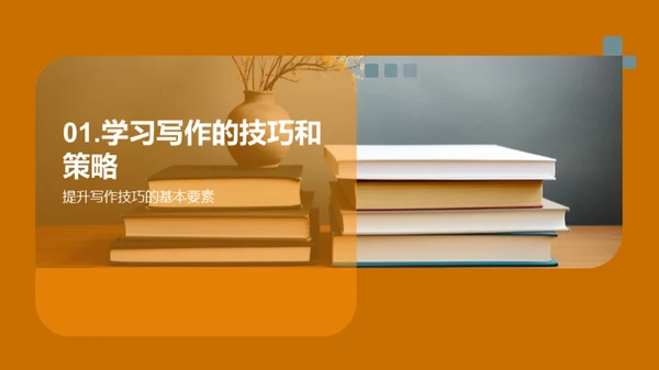 提高初三学生写作水平的方法