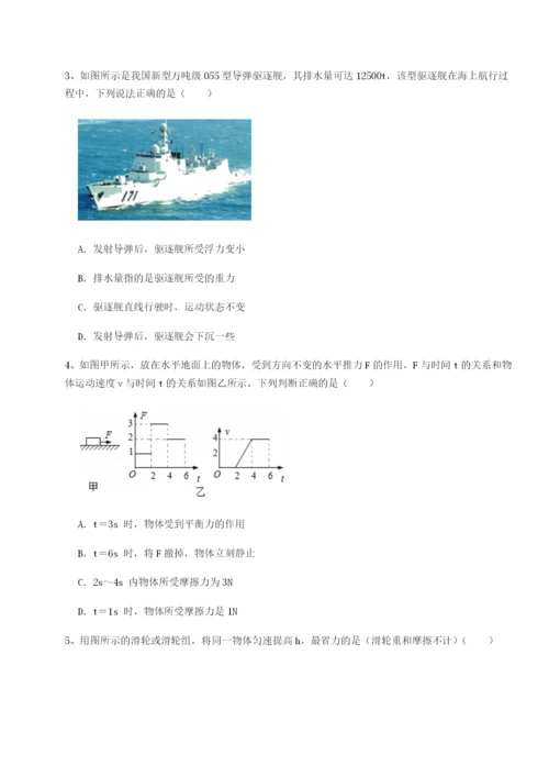 专题对点练习安徽无为县襄安中学物理八年级下册期末考试专项测试试卷.docx