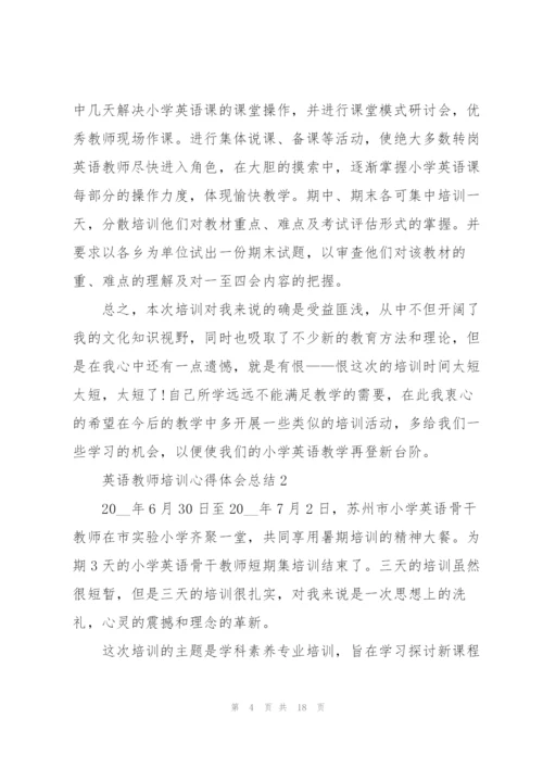 英语教师培训个人心得体会总结5篇.docx