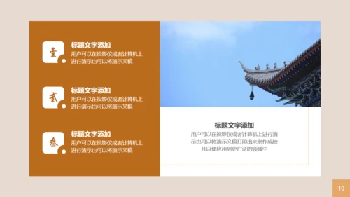 印象中国风旅游业宣传通用PPT模板