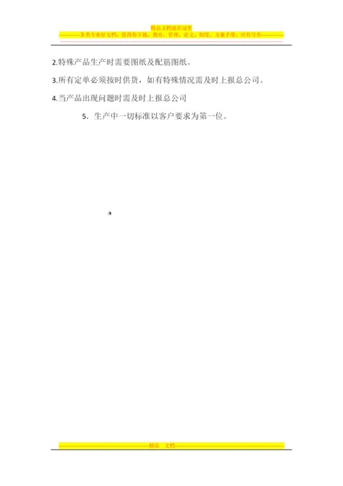 工厂管理规章制度(2014.2.18).docx