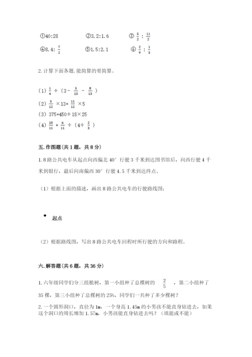 小学六年级数学上册期末考试卷及答案（全优）.docx