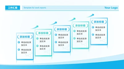 蓝绿色渐变简约箭头医疗列表工作汇报PPT单页