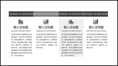 黑色简约风毕业论文答辩PPT模板