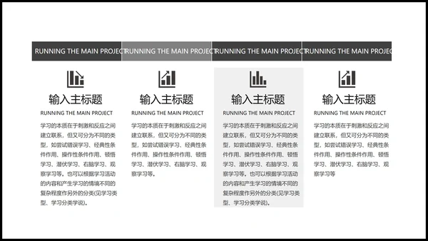 黑色简约风毕业论文答辩PPT模板