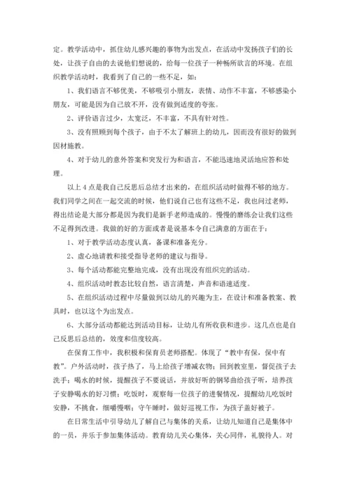 有关幼儿园的实习报告锦集7篇.docx