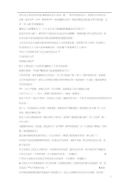 2021年全国高考语文试题及答案全国1.docx
