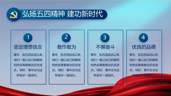蓝色大气党建廉政述职报告动态PPT