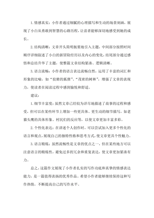 统编版语文2024-2025学年三年级上册习作《续写故事》讲义-