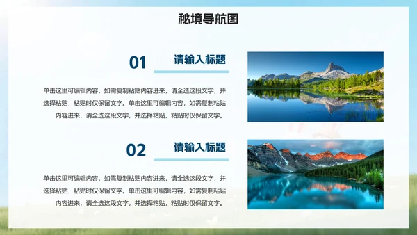 简约蓝色可爱拟态风旅行攻略PPT模板