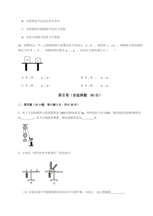 基础强化广东深圳市高级中学物理八年级下册期末考试重点解析练习题（详解）.docx