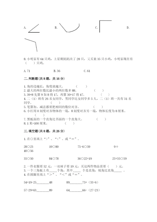 2022人教版二年级上册数学期中测试卷附答案（考试直接用）.docx